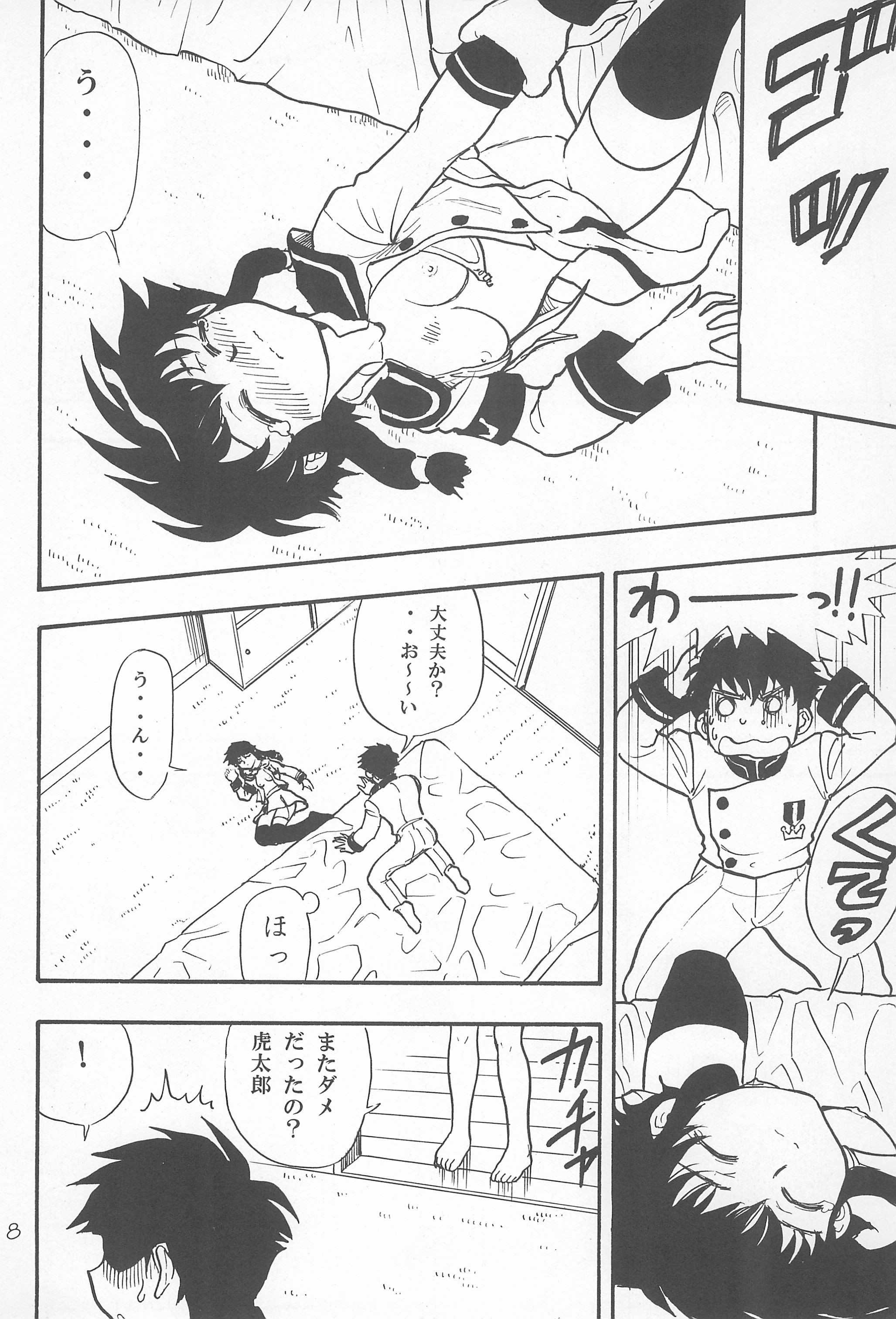 Hatoko no Kimochi page 8 full