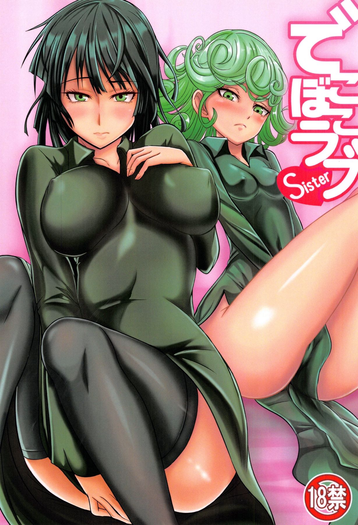 Dekoboko Love Sister page 1 full