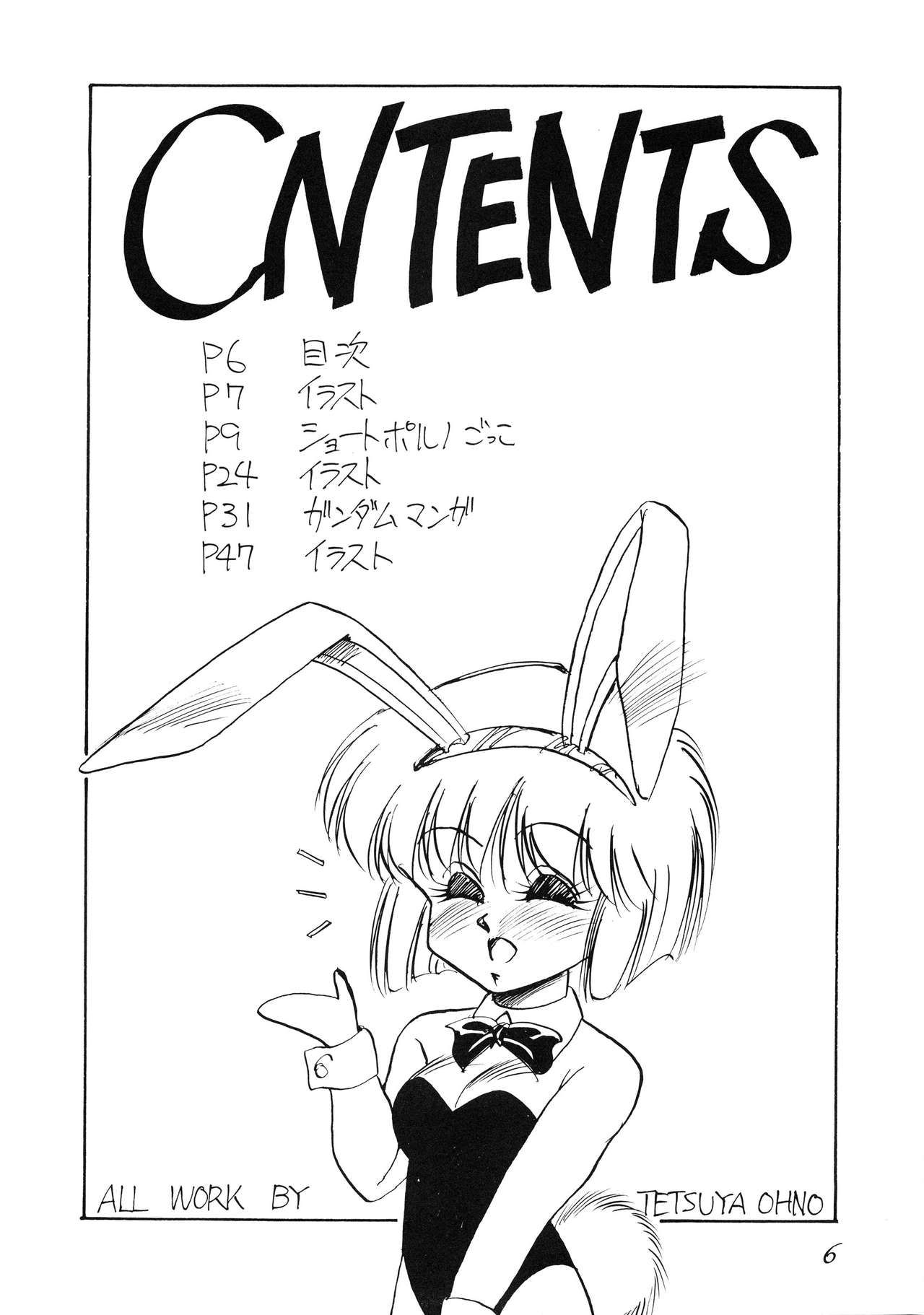 PUSSY CAT Special Soreike Nadia page 8 full