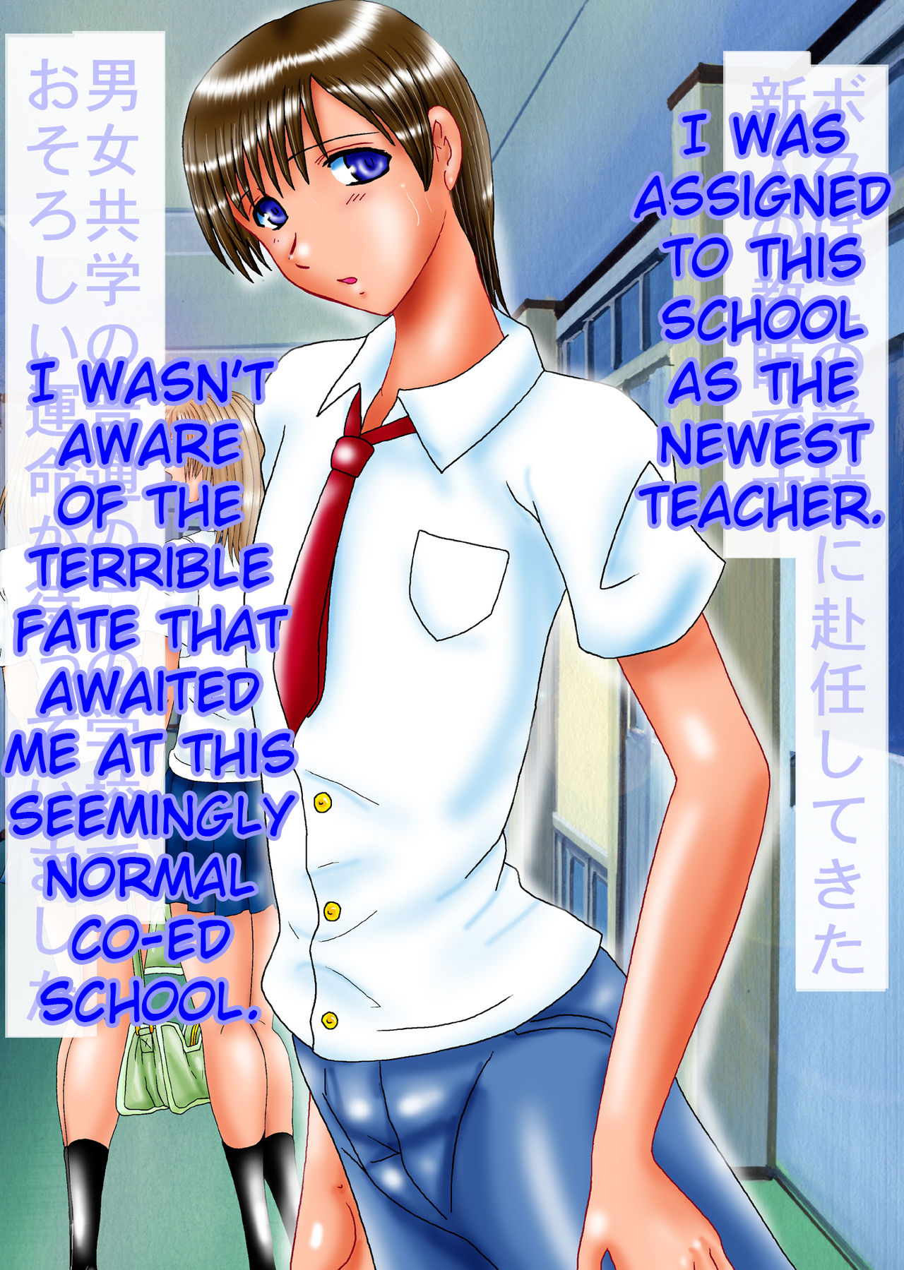 Boku ga Shemale Kyoushi ni Sareta Kyoushitsu | I Became the Class Shemale Teacher page 2 full