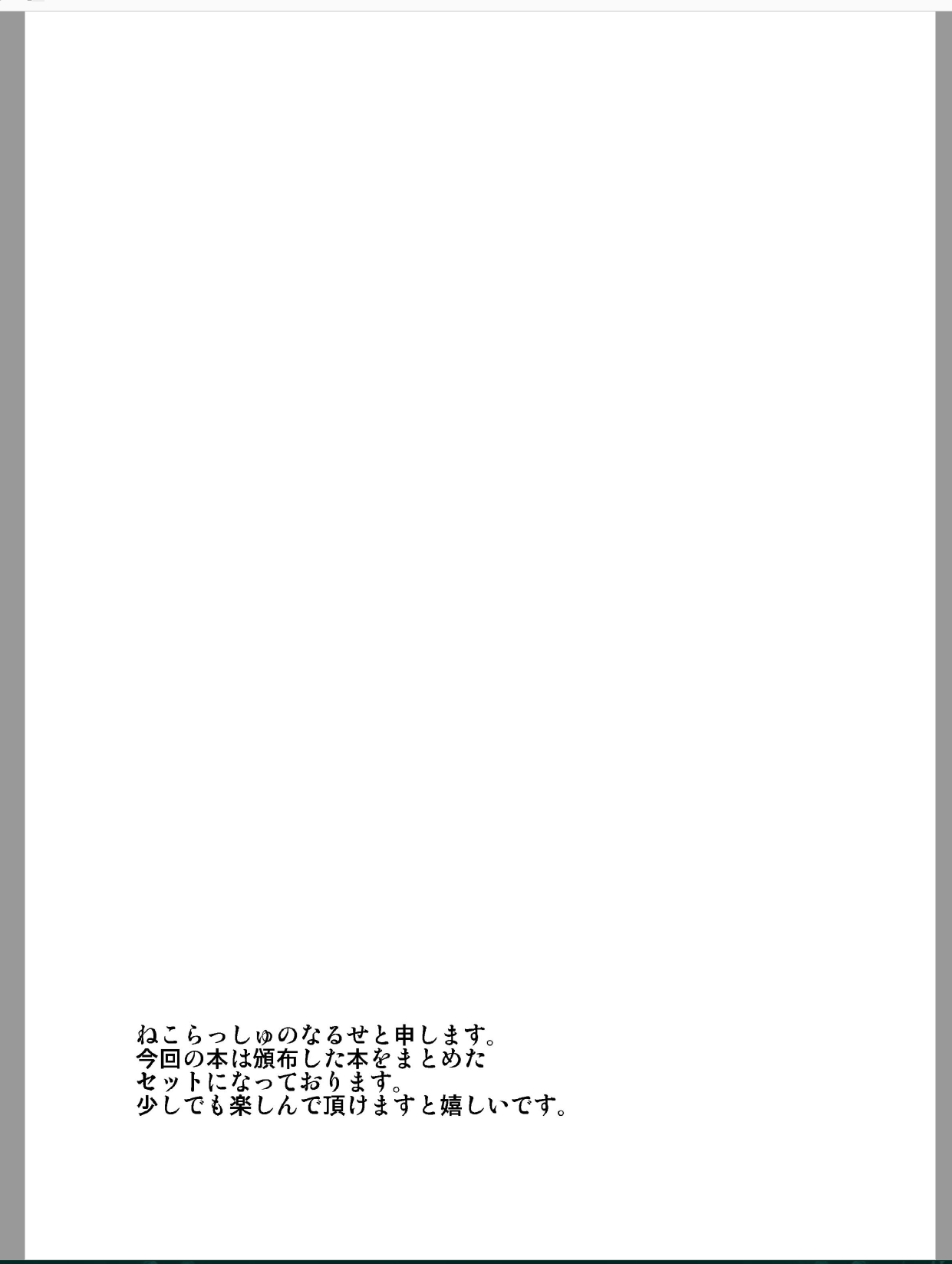 Onna ni Natta Ore ga ◯◯◯ suru Ohanashi page 2 full