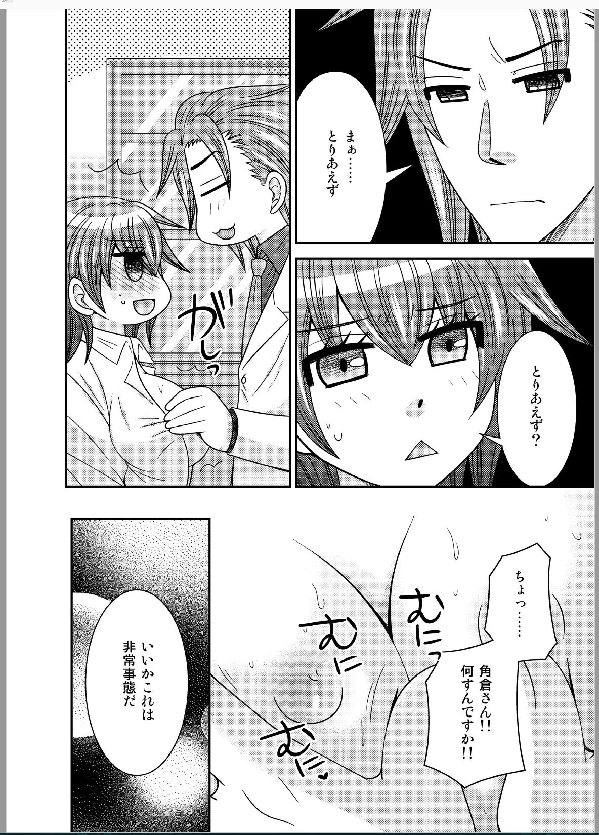 Onna ni Natta Ore ga ◯◯◯ suru Ohanashi page 6 full