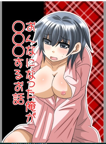 Onna ni Natta Ore ga ◯◯◯ suru Ohanashi cover