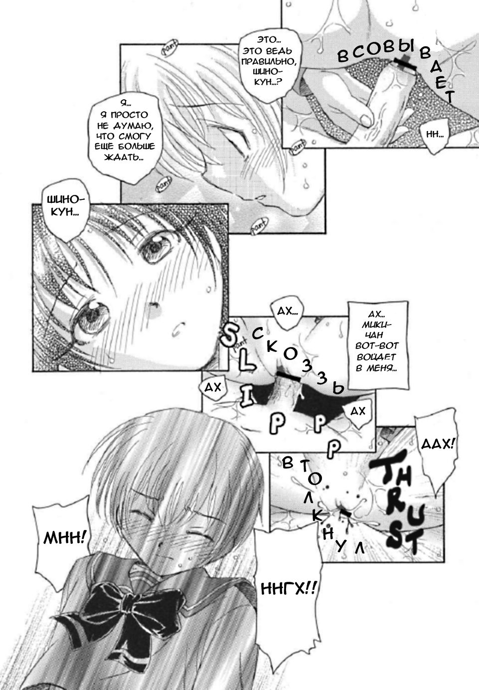 Sakamawari no Sekai | Topsy-Turvy World page 10 full