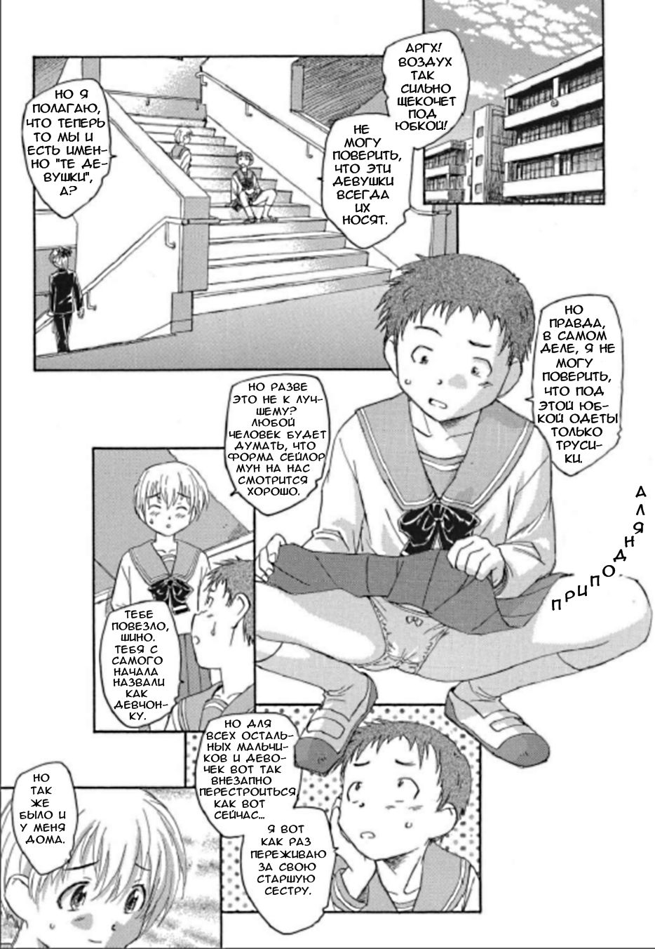 Sakamawari no Sekai | Topsy-Turvy World page 2 full
