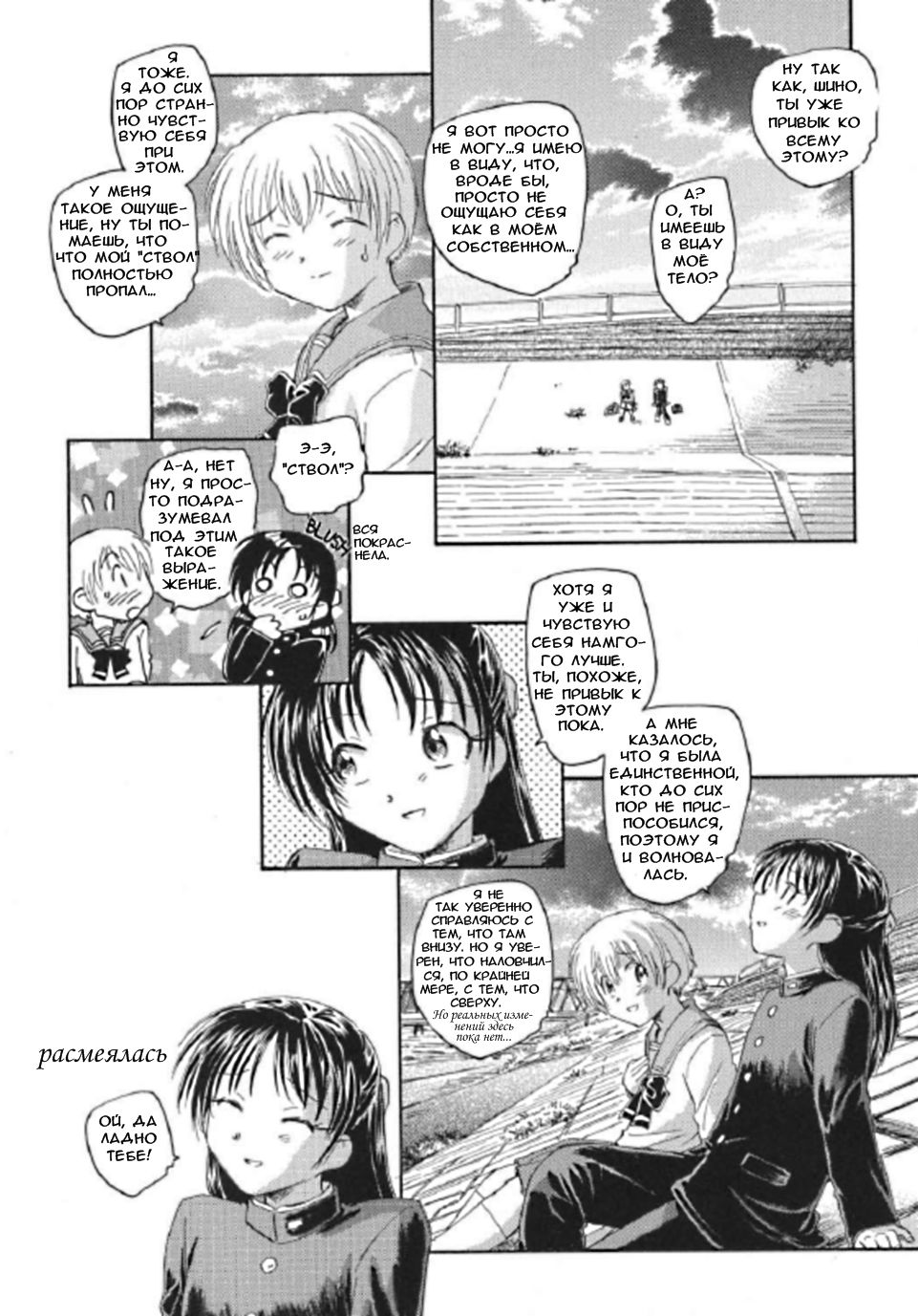 Sakamawari no Sekai | Topsy-Turvy World page 5 full