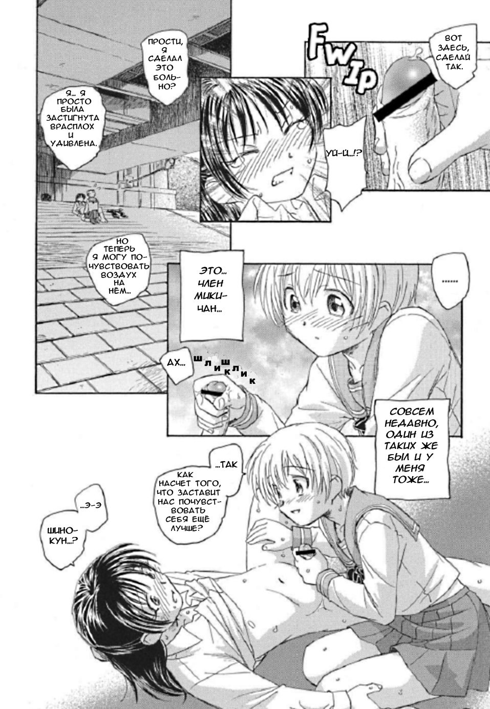 Sakamawari no Sekai | Topsy-Turvy World page 8 full