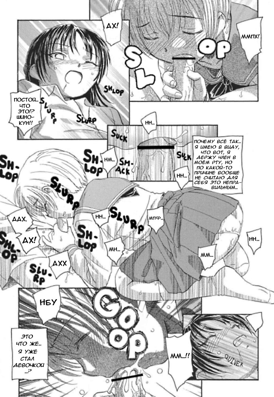 Sakamawari no Sekai | Topsy-Turvy World page 9 full
