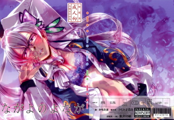 Nagayo no Yonaga cover