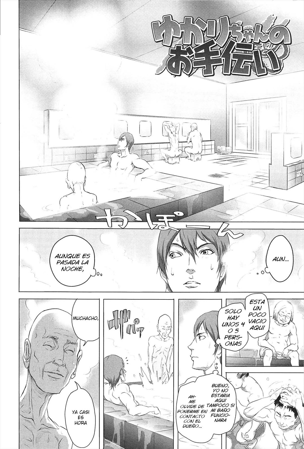 Dorori-chu Ch. 5 page 2 full