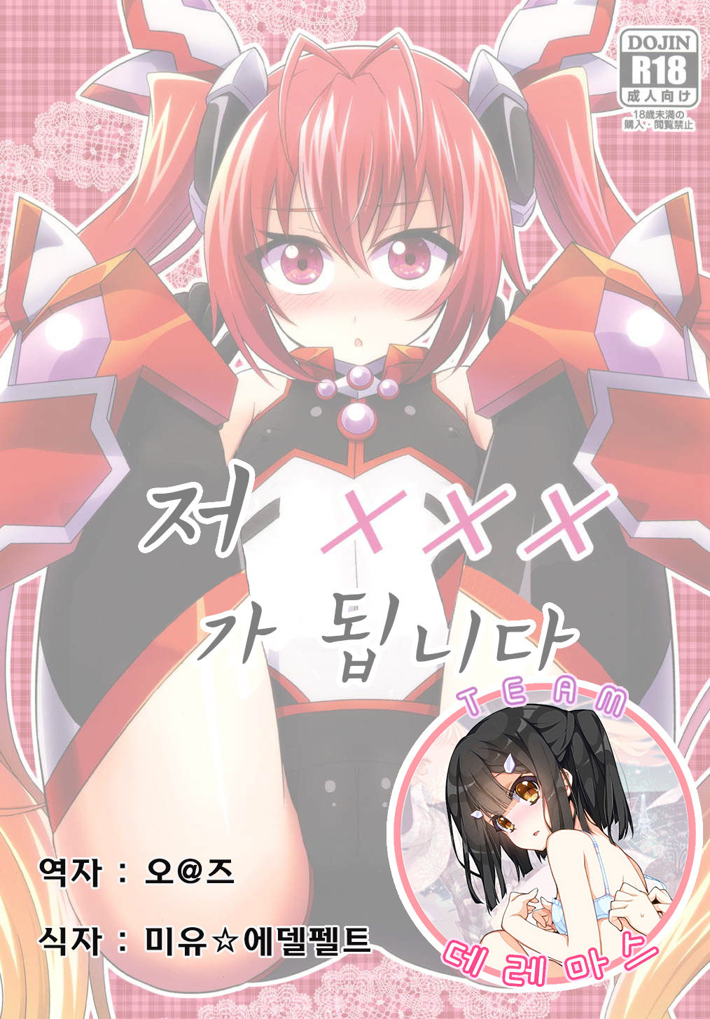 Ore, xxx ni Narimasu. page 1 full