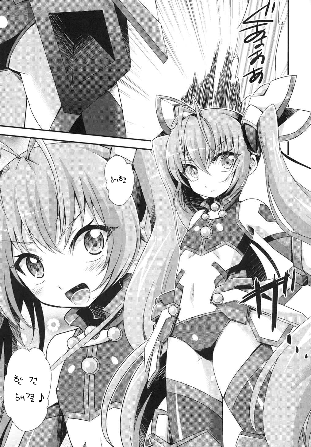 Ore, xxx ni Narimasu. page 4 full