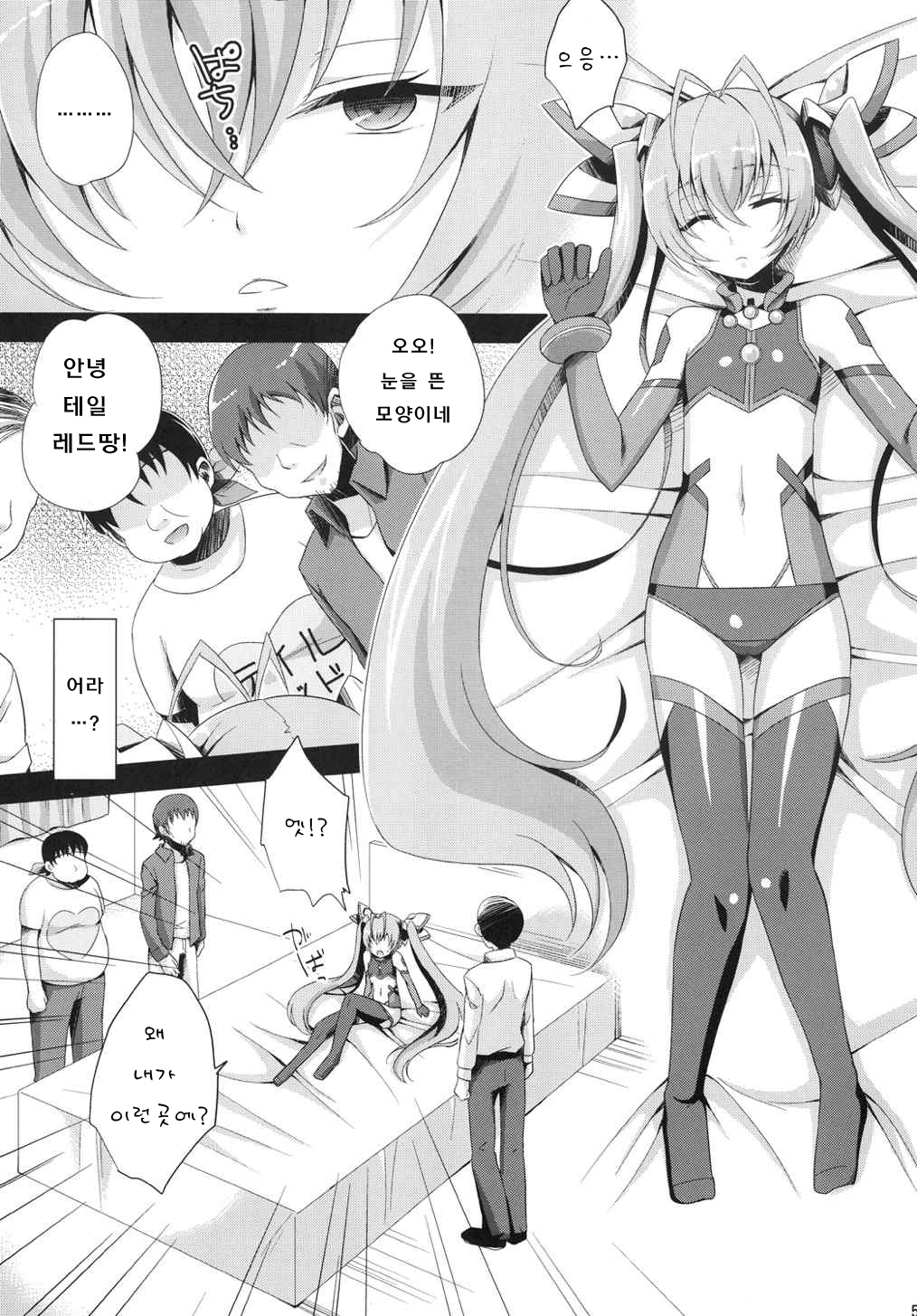 Ore, xxx ni Narimasu. page 6 full