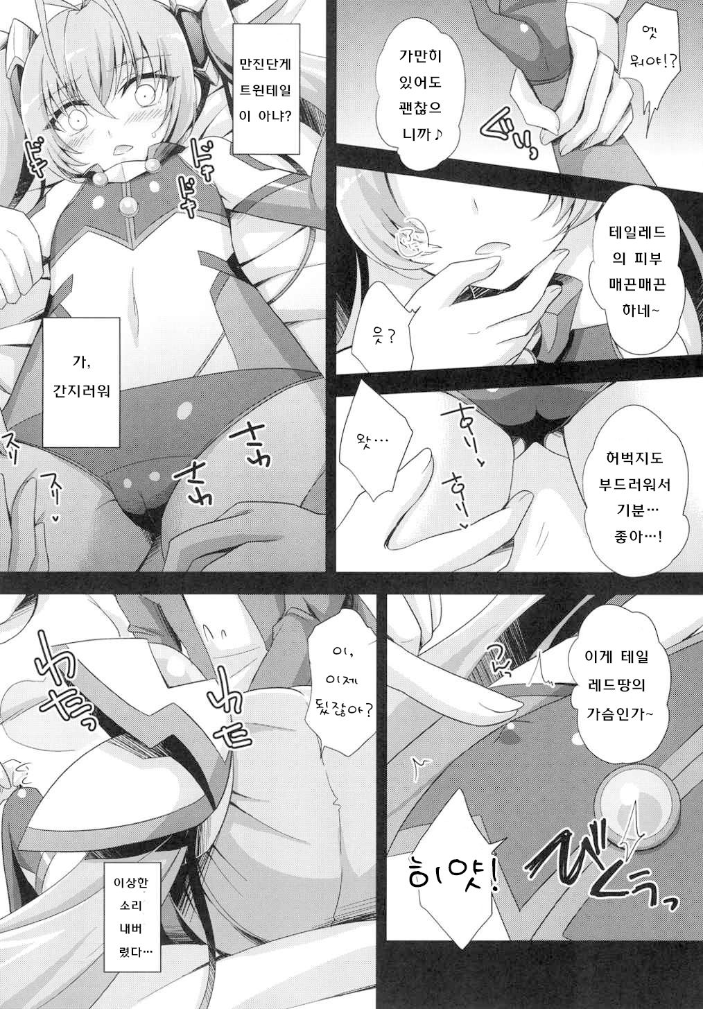 Ore, xxx ni Narimasu. page 8 full