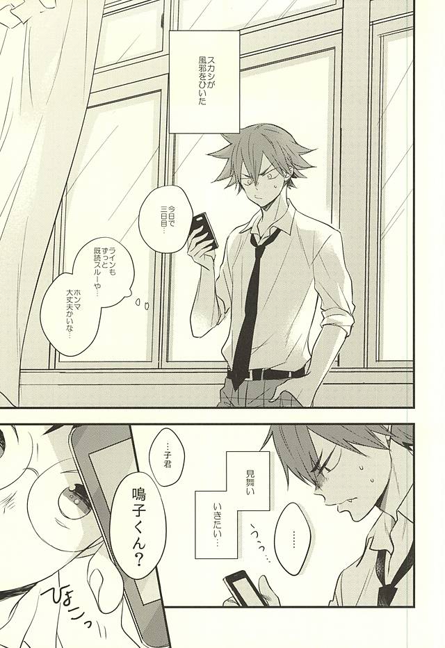 伝染るんです。 page 2 full