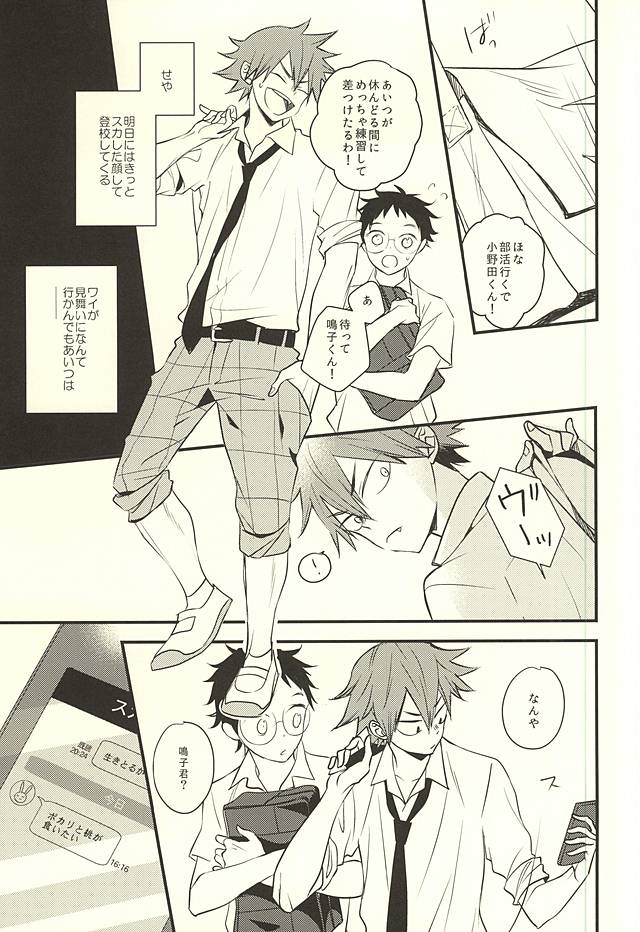 伝染るんです。 page 4 full