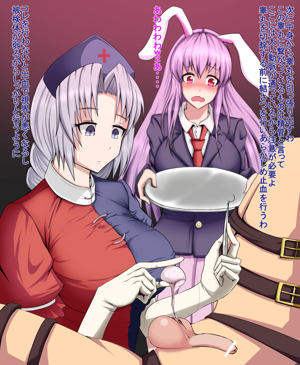 Eirin to Udonge no Kyousei Kougan Tekishutsu Shujutsu page 5 full