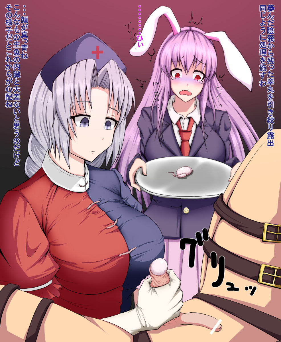 Eirin to Udonge no Kyousei Kougan Tekishutsu Shujutsu page 7 full