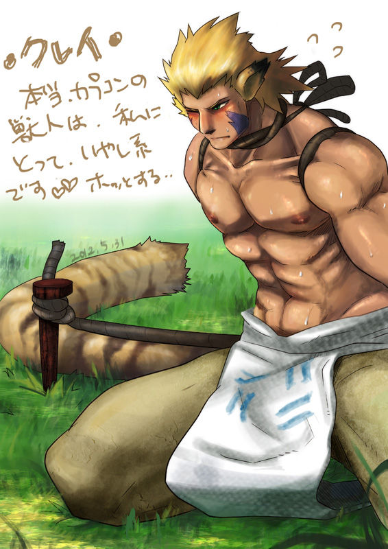 Collection: Breath of fire 2 - Yaoi Bara page 3 full