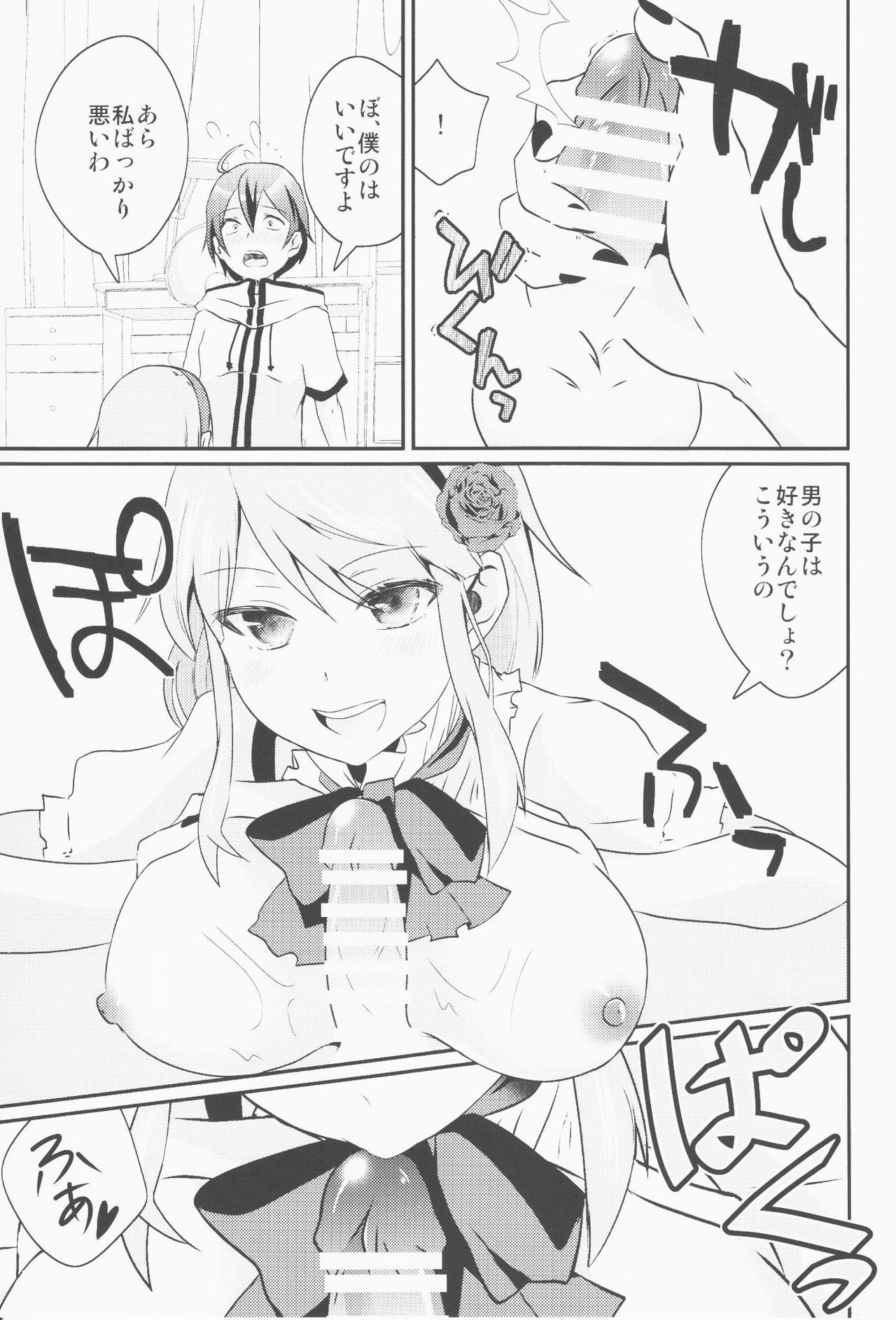 Kokonotsu-kun ga Futanari Hotaru-san no Ochinpo o Mendou Miteageru Hon page 10 full
