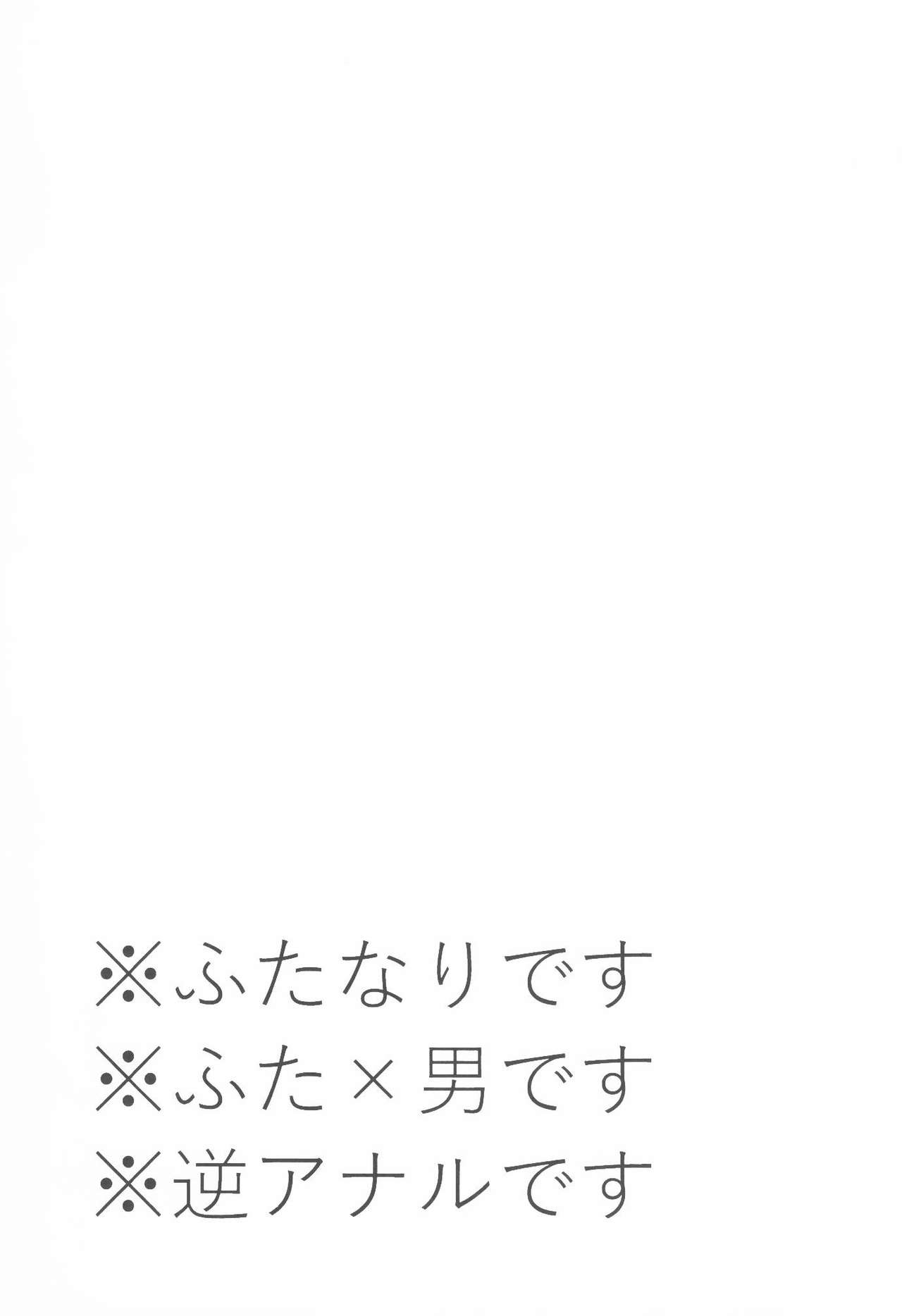 Kokonotsu-kun ga Futanari Hotaru-san no Ochinpo o Mendou Miteageru Hon page 2 full