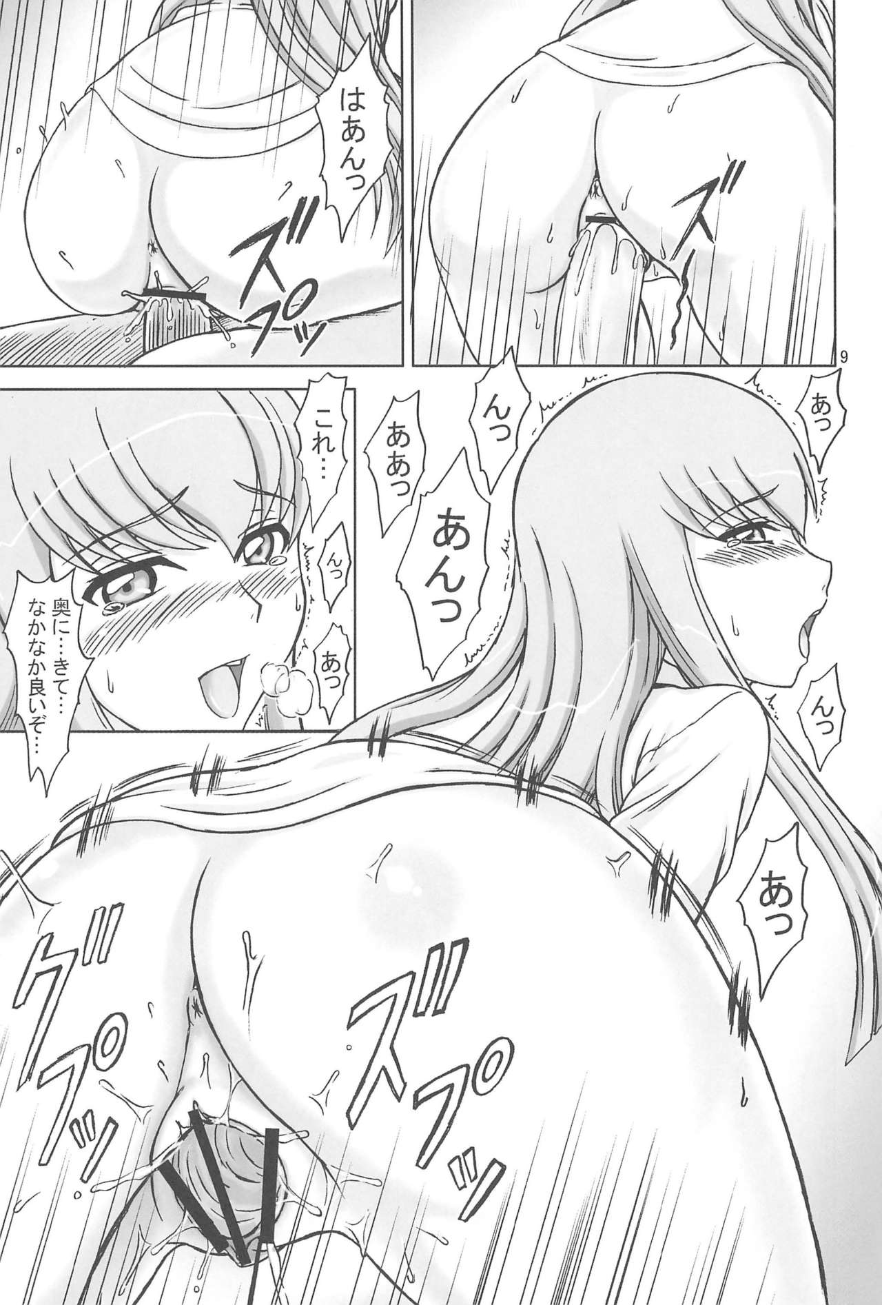 Gyaasu! 2 page 9 full