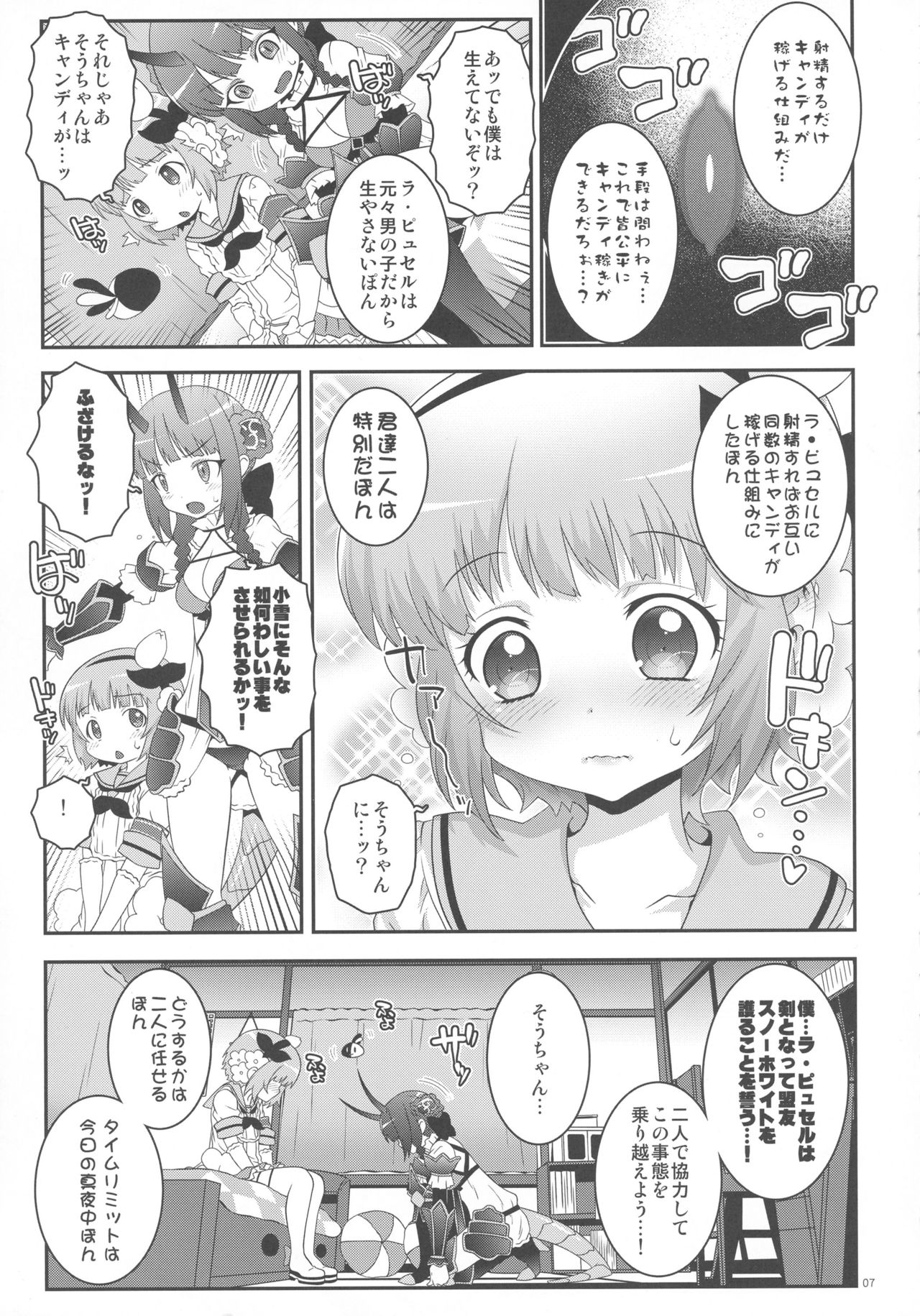 Mahou Shoujo Futanari Keikaku - Magical Girl Futanari Project page 6 full