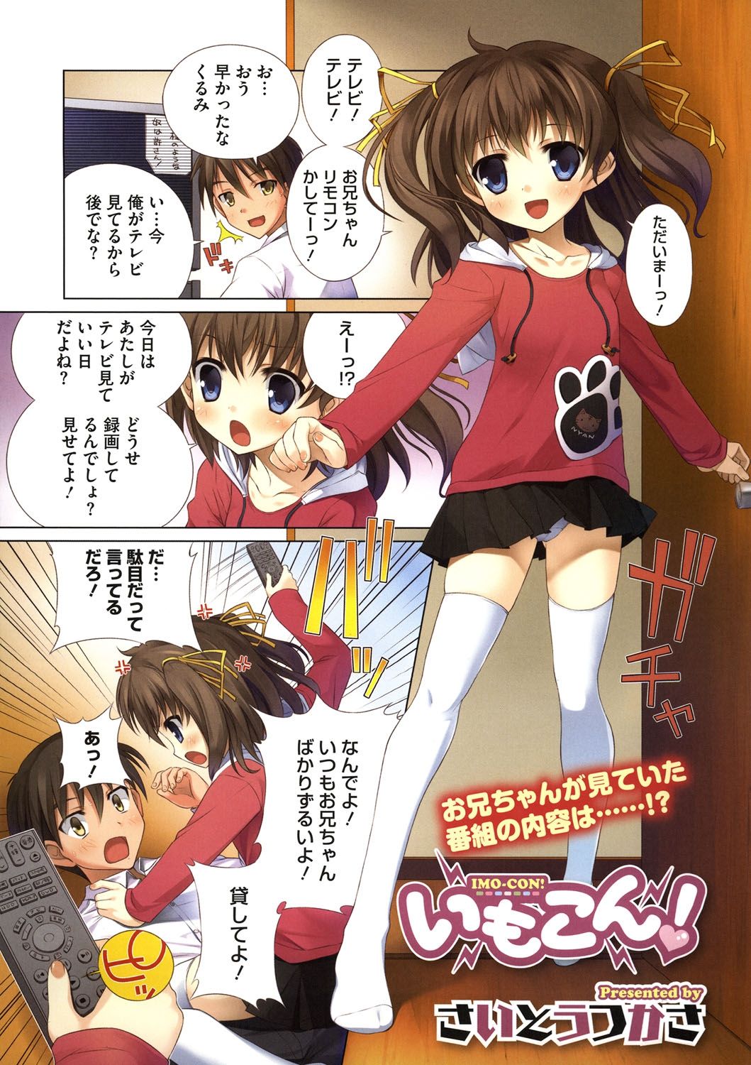 LQ -Little Queen- Vol. 11 page 2 full