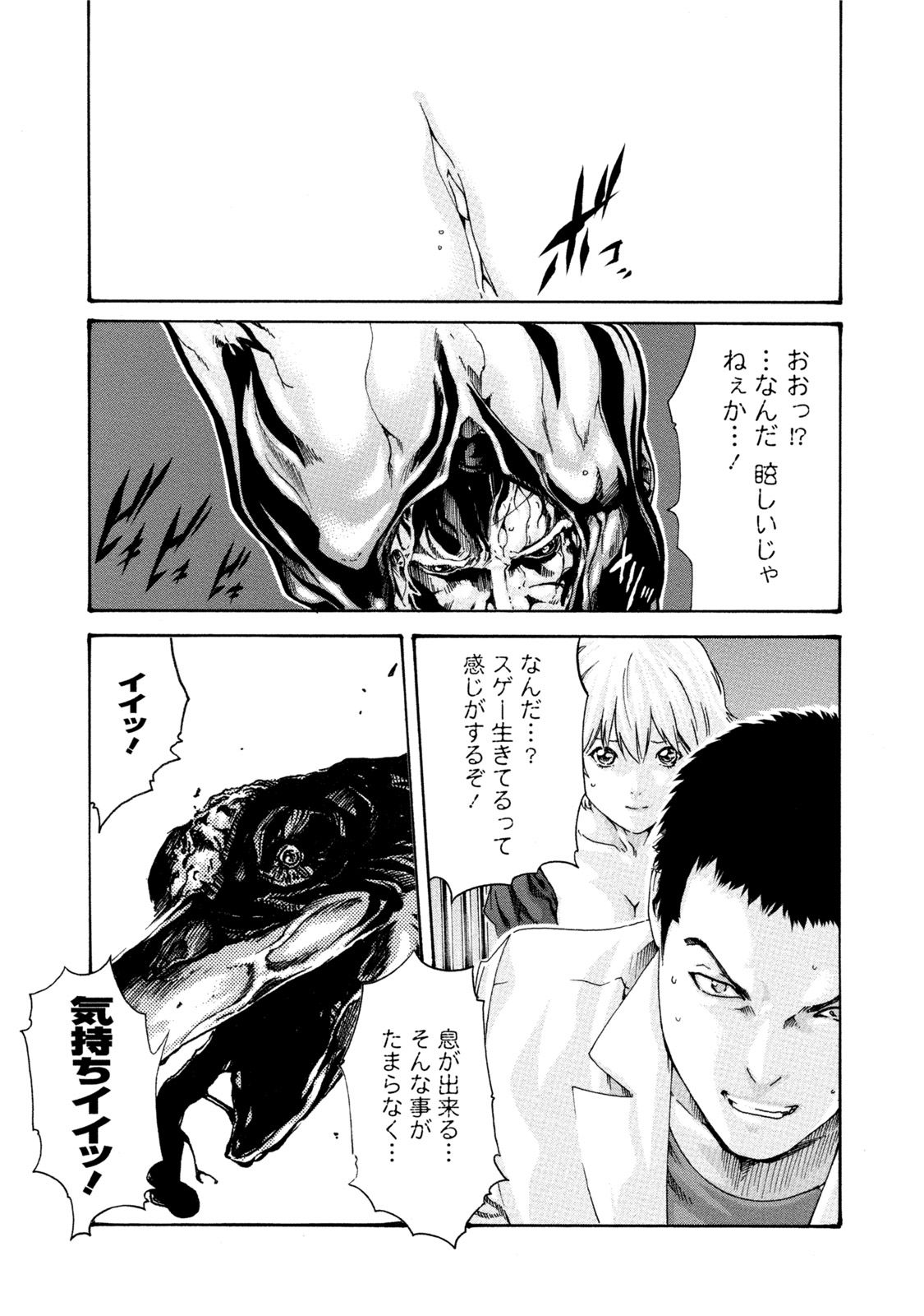 Kisei Juui Suzune 7 page 6 full