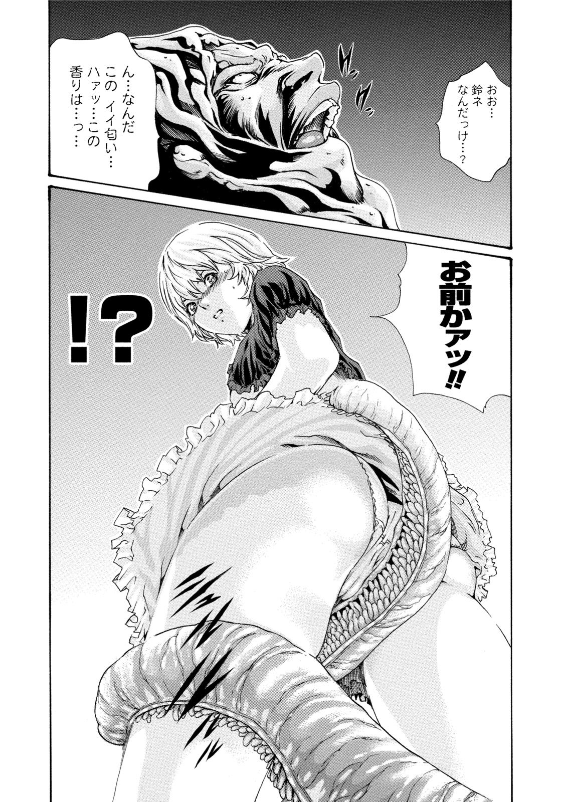 Kisei Juui Suzune 7 page 9 full
