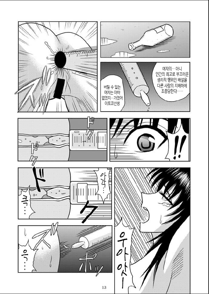 Slave Rumble 5 page 10 full
