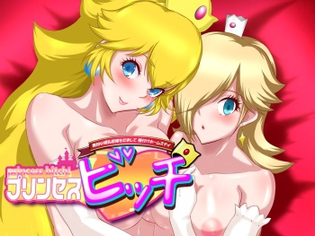 Princess Bitch! ~Muchi na Kyonyuu Hime-sama o Damashite Tanetsuke Homestay~ cover