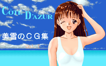 Miyuki No CG Shuu cover