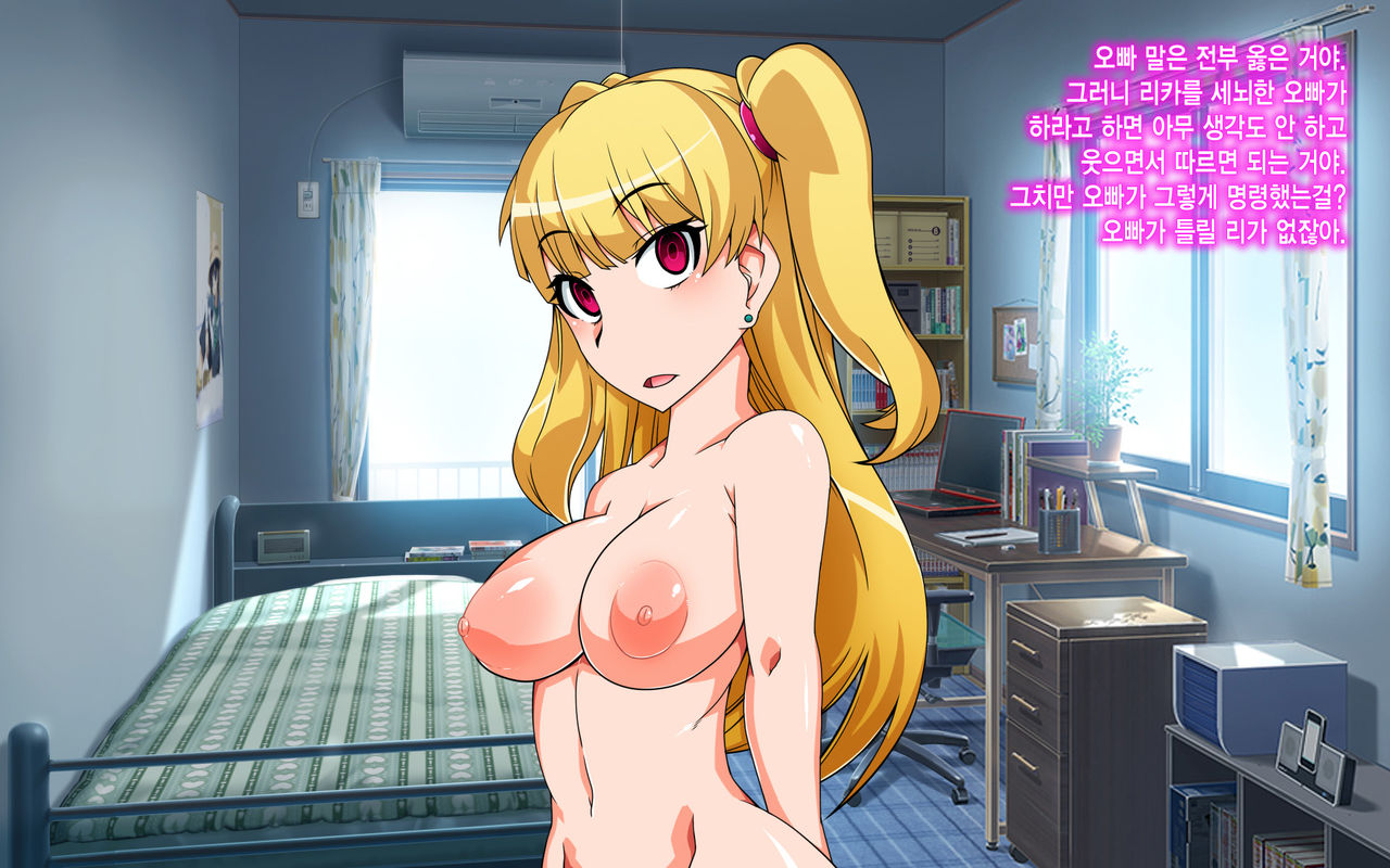 Sennoushinryaku Wo Kaishi Seyo page 10 full