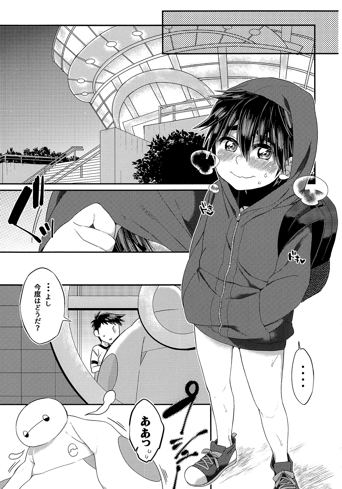 Otouto ga Ani de aru Ore no Doutei o Neratteru Ken page 6 full