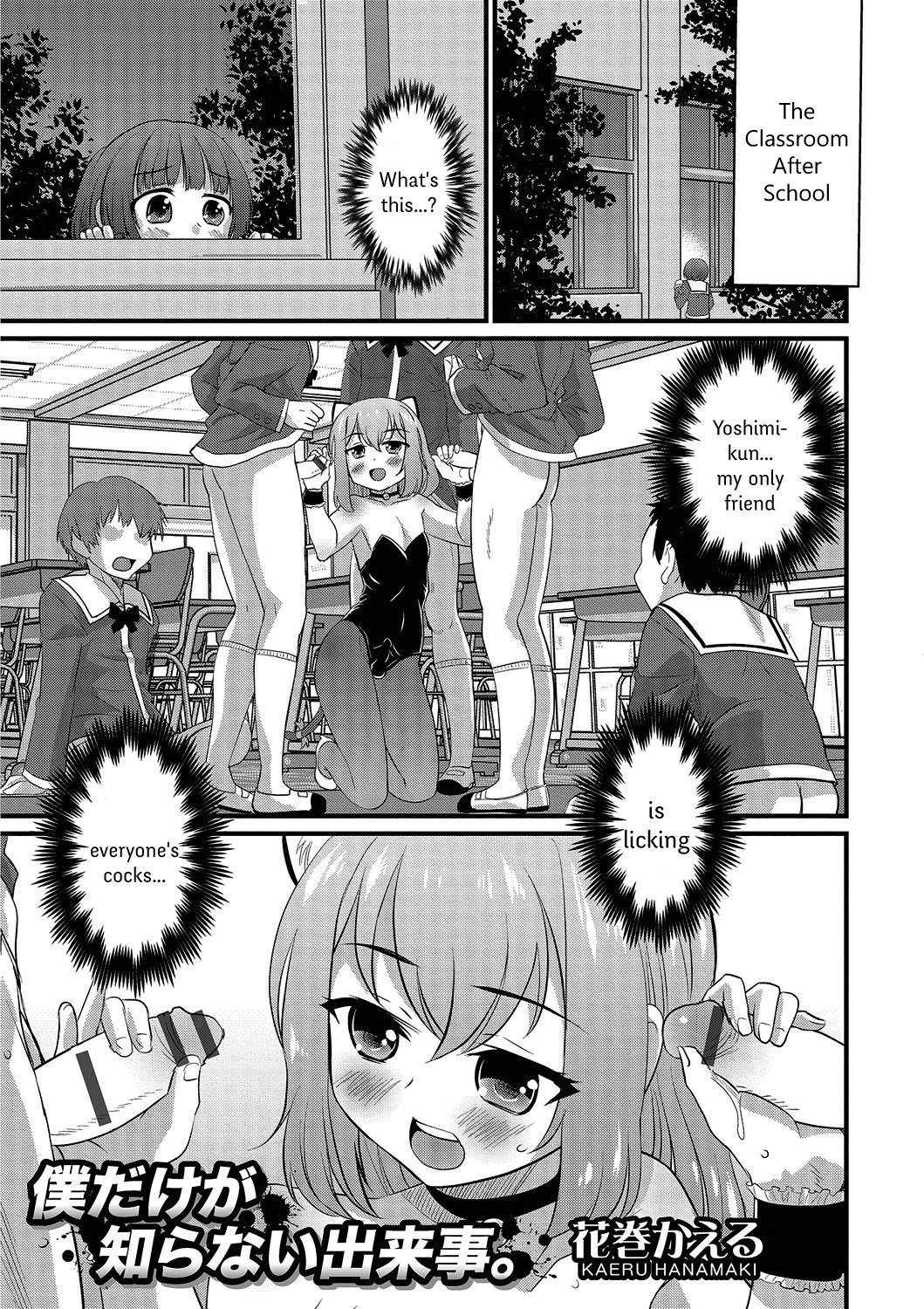 Boku dake ga Shiranai Dekigoto. | The Things I Don't Know. page 1 full