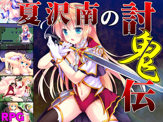 Natsu sawa minami no toukiden page 1 full