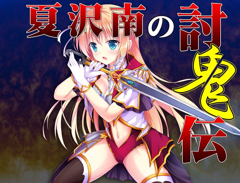 Natsu sawa minami no toukiden page 2 full