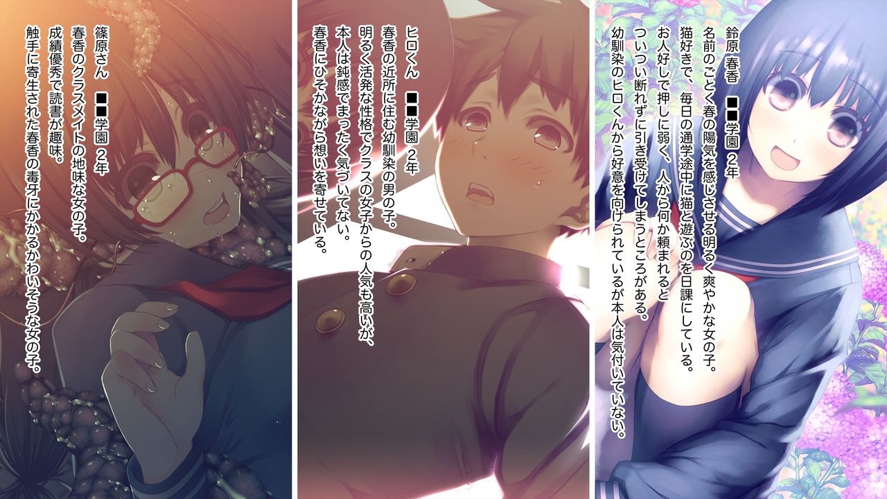 Shokushu Chuudoku ~Hentai Shokushu ni Kairaku Sennou Sarete Kyouki ni Ochiteyuku Shoujo~ page 2 full
