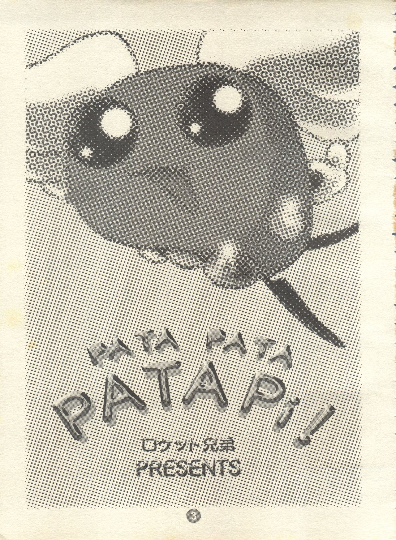 PATA PATA PATAPi! page 2 full