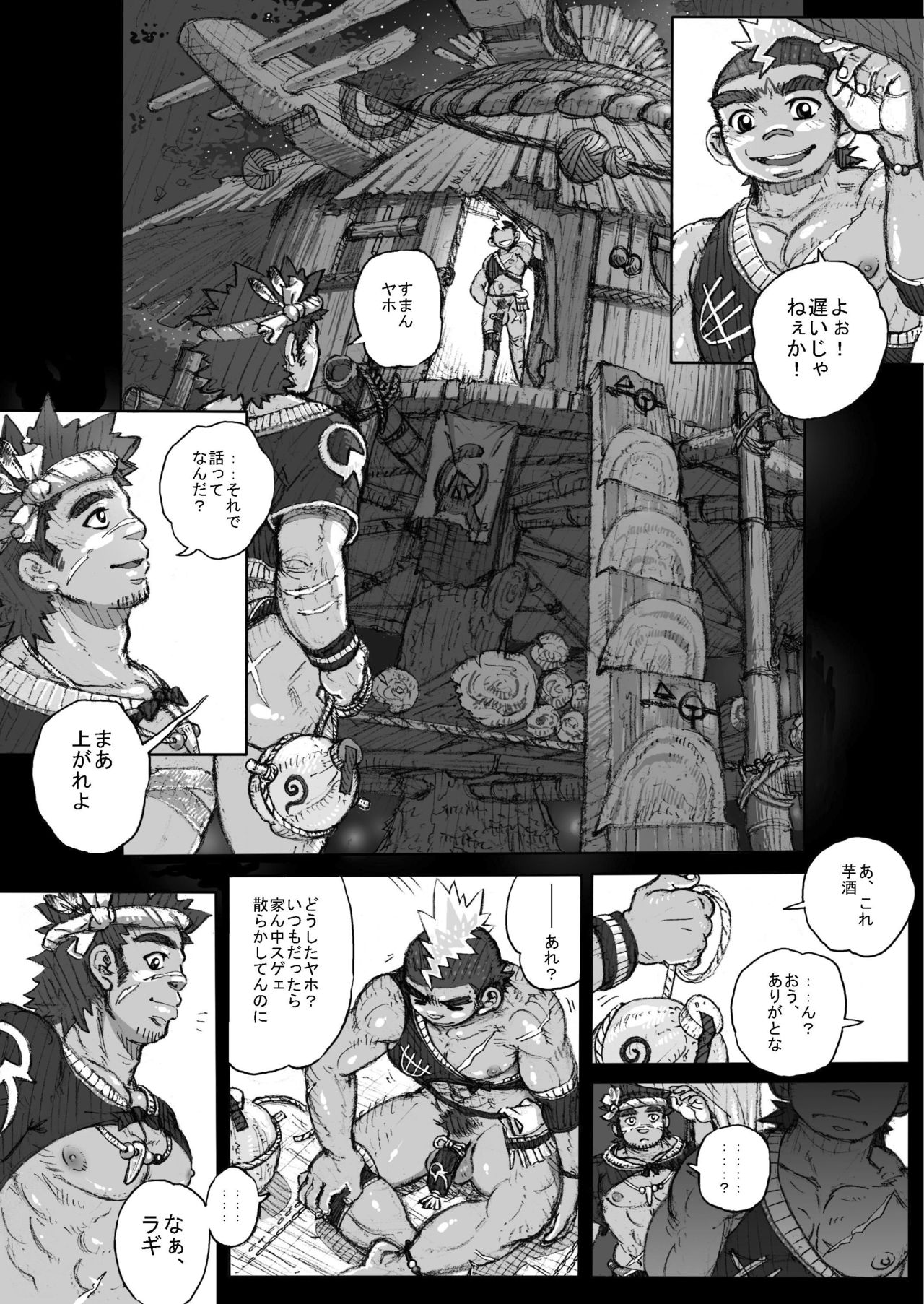 Hepoe no Kuni kara 2 - Daiji na Ketsui to Dainashi no Funiki no Maki page 4 full