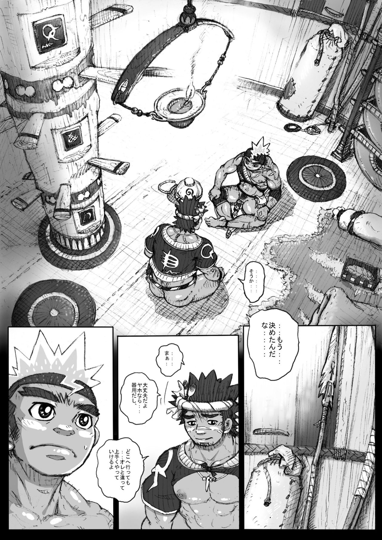 Hepoe no Kuni kara 2 - Daiji na Ketsui to Dainashi no Funiki no Maki page 6 full
