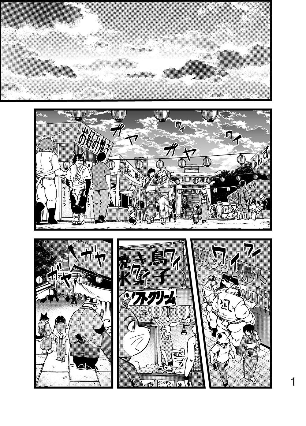 Renai Seibi -Toono wa Matsuri Hen- Ni | Love Maintenance Festival - Part 2 page 2 full