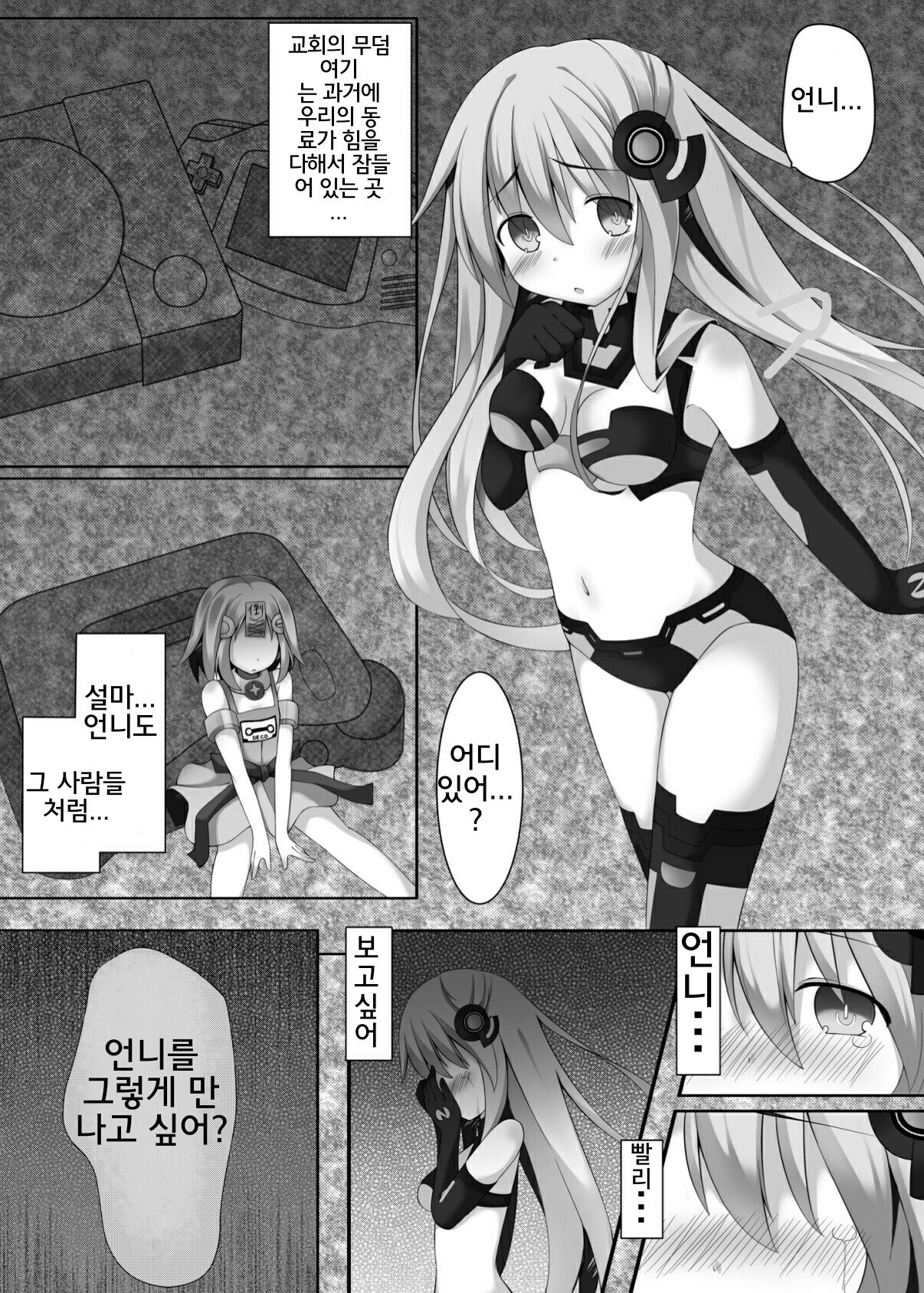 slave sister page 2 full