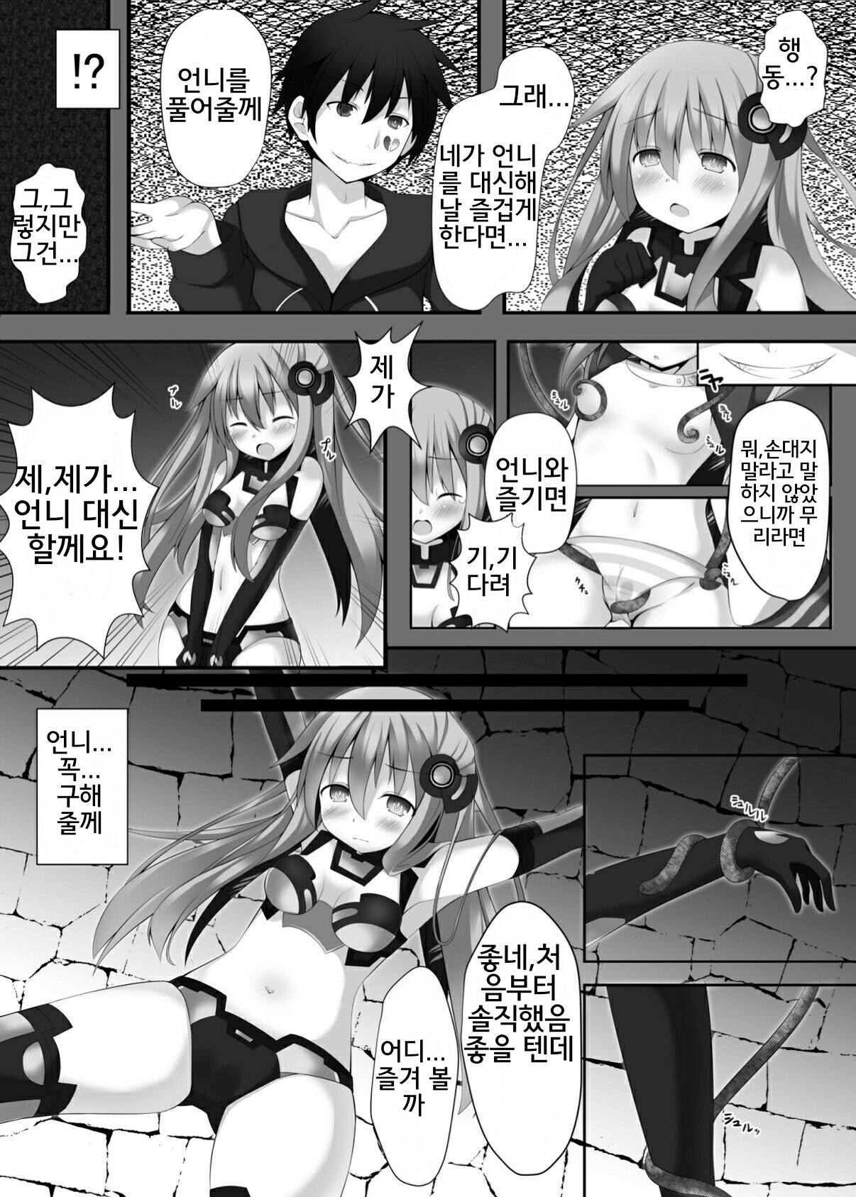 slave sister page 4 full