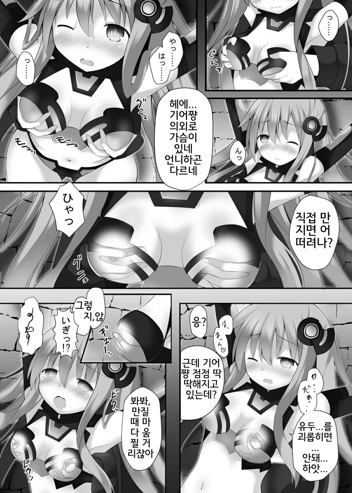 slave sister page 5 full
