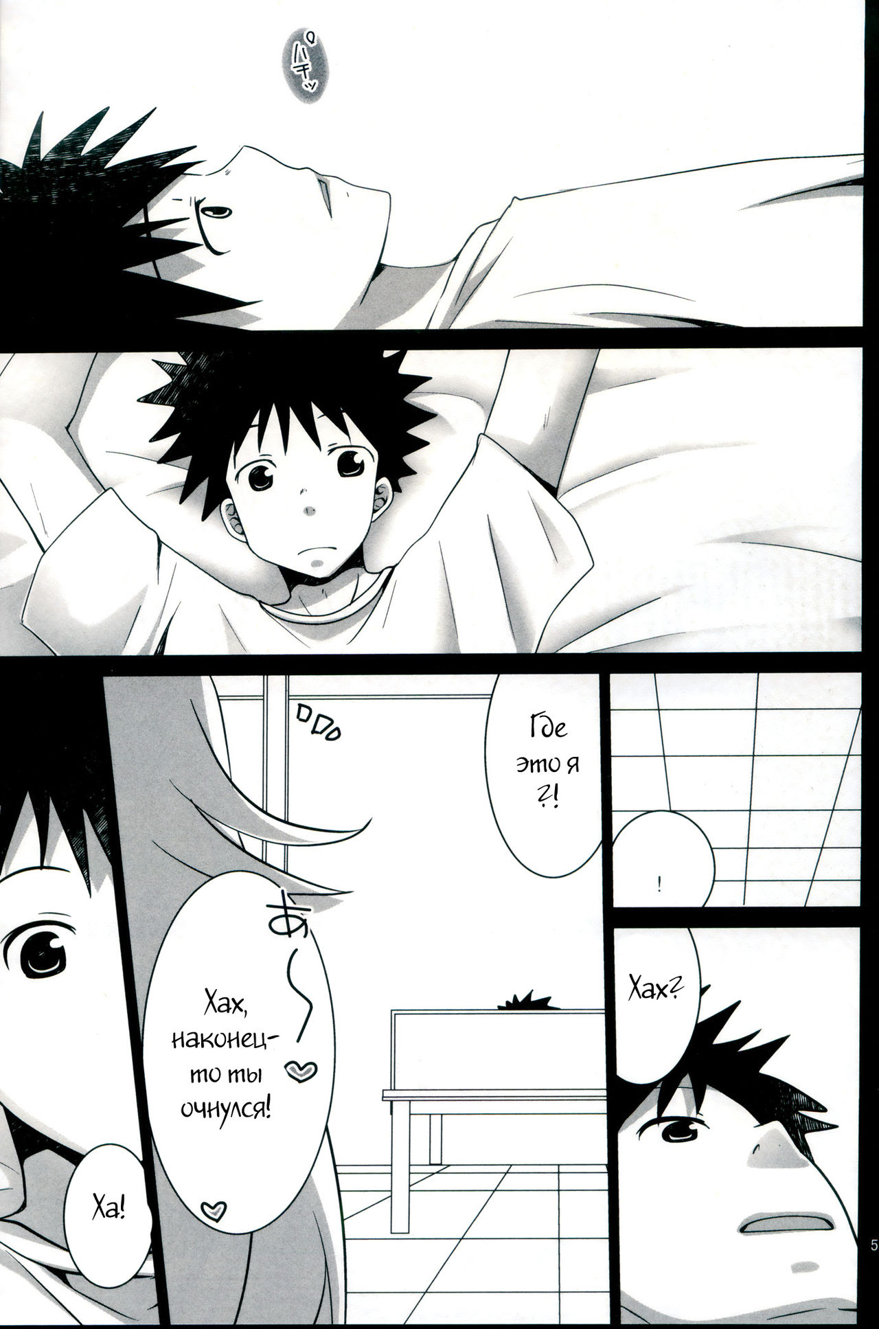 Toaru Joou no Iyagarase page 3 full