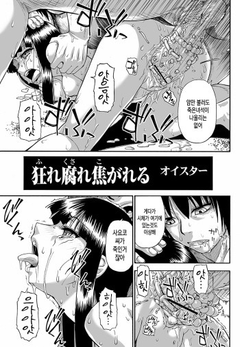 Mesubuta Kuragari Nikukai Ch. 6 cover