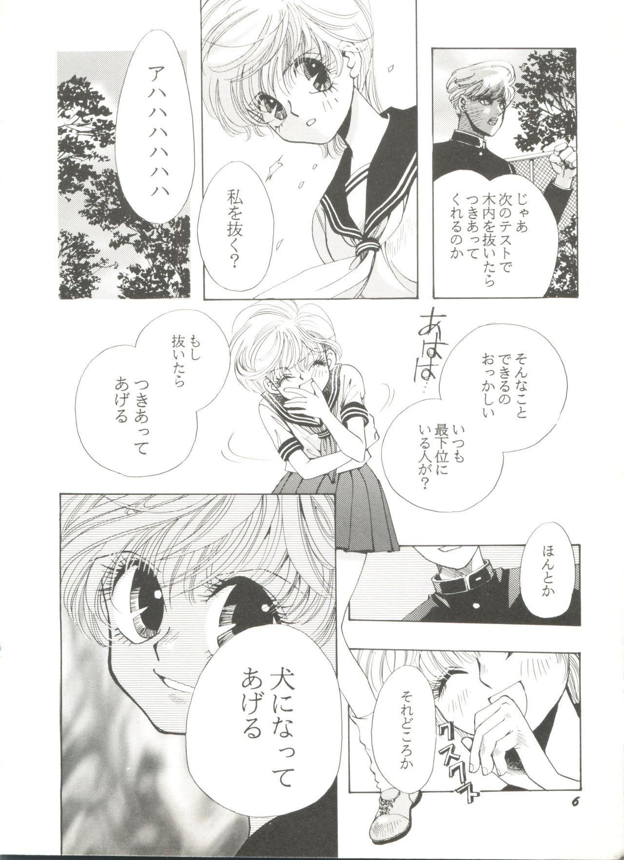 Doujin Anthology Bishoujo a La Carte 7 page 10 full