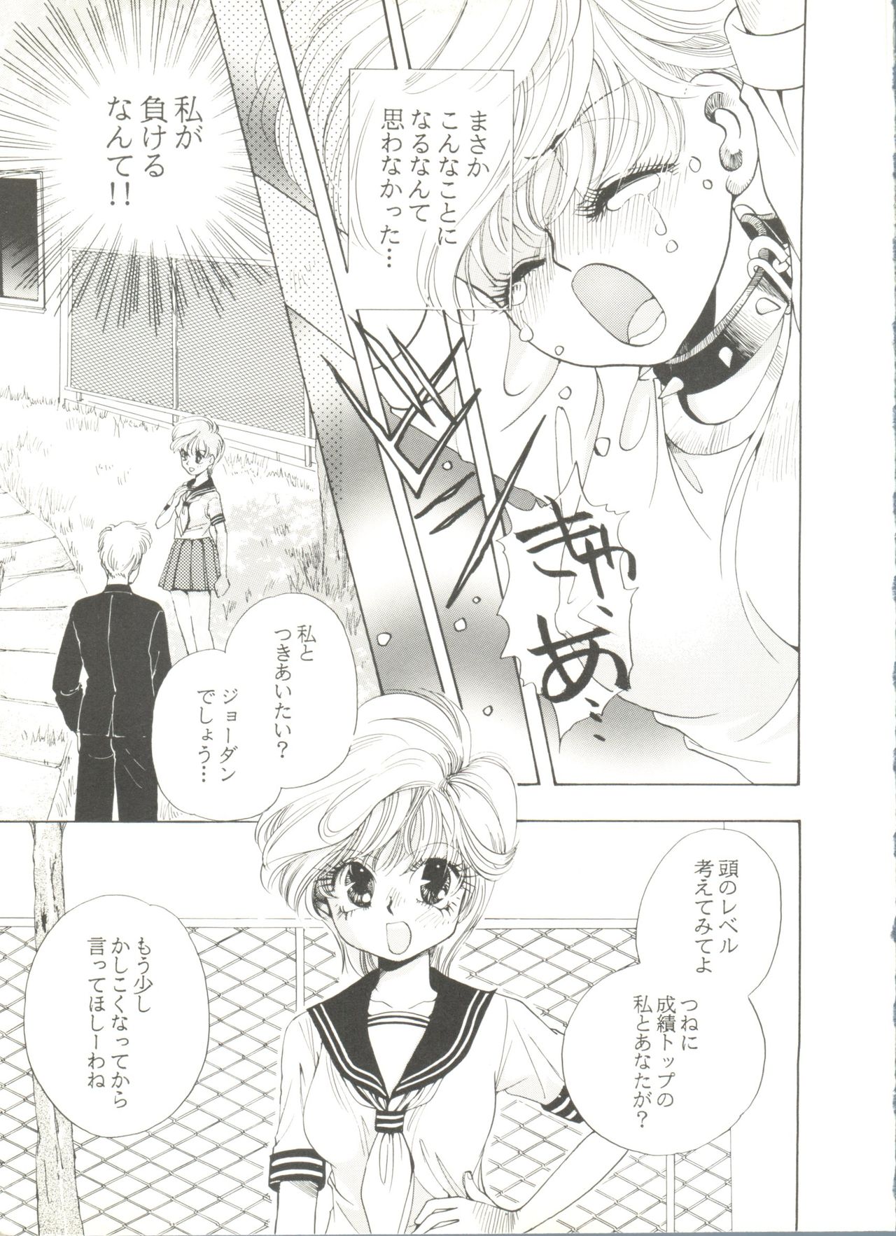 Doujin Anthology Bishoujo a La Carte 7 page 9 full